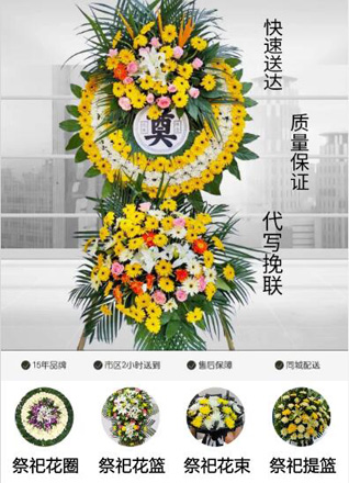 安徽池州市青阳县木镇镇花圈代送